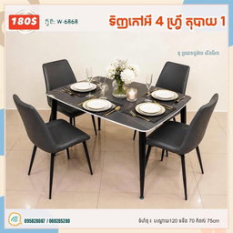 ឈុតតុបាយ