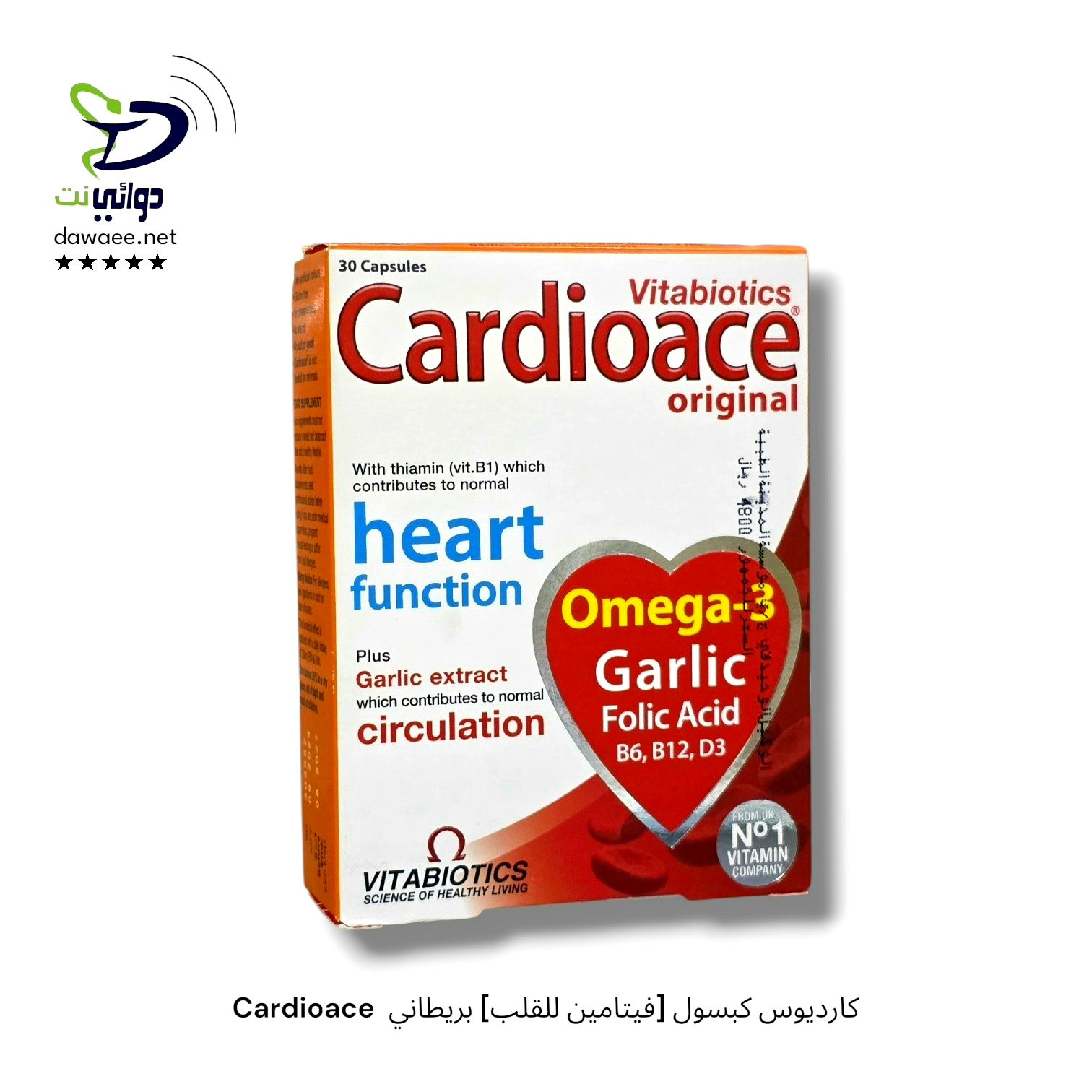 Cardioace  كارديوس كبسول [فيتامين للقلب] بريطاني_0