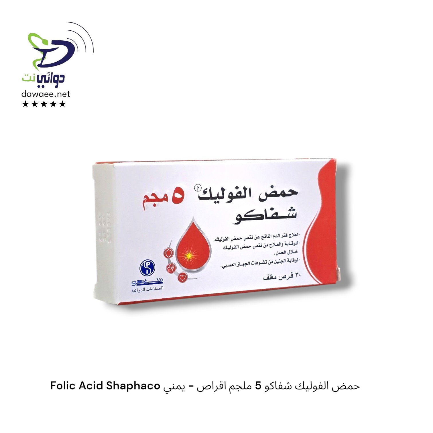 Folic Acid Shaphaco حمض الفوليك شفاكو 5 ملجم اقراص - يمني_0