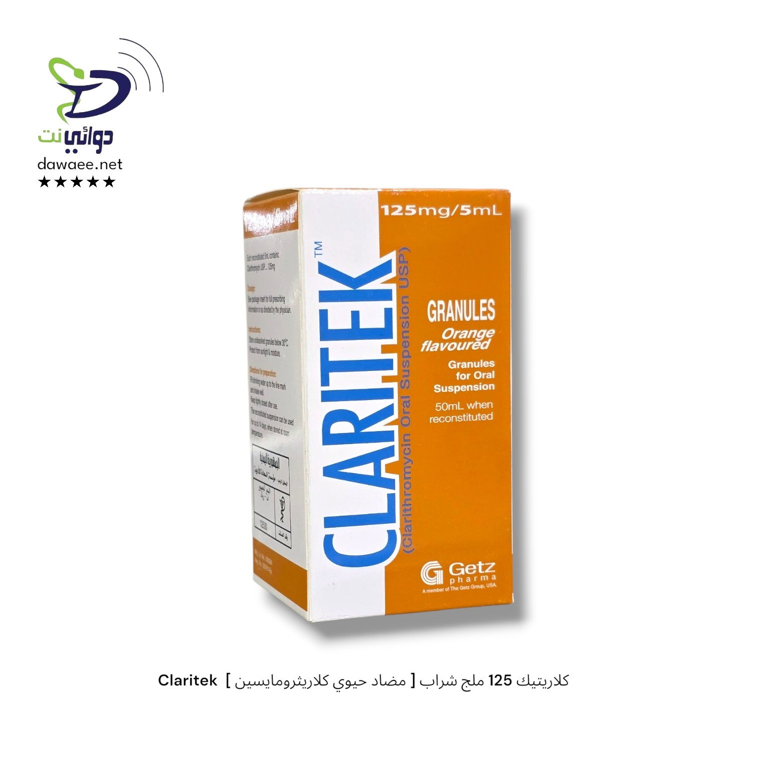 Claritek  كلاريتيك 125 ملج شراب [ مضاد حيوي كلاريثرومايسين ]_0