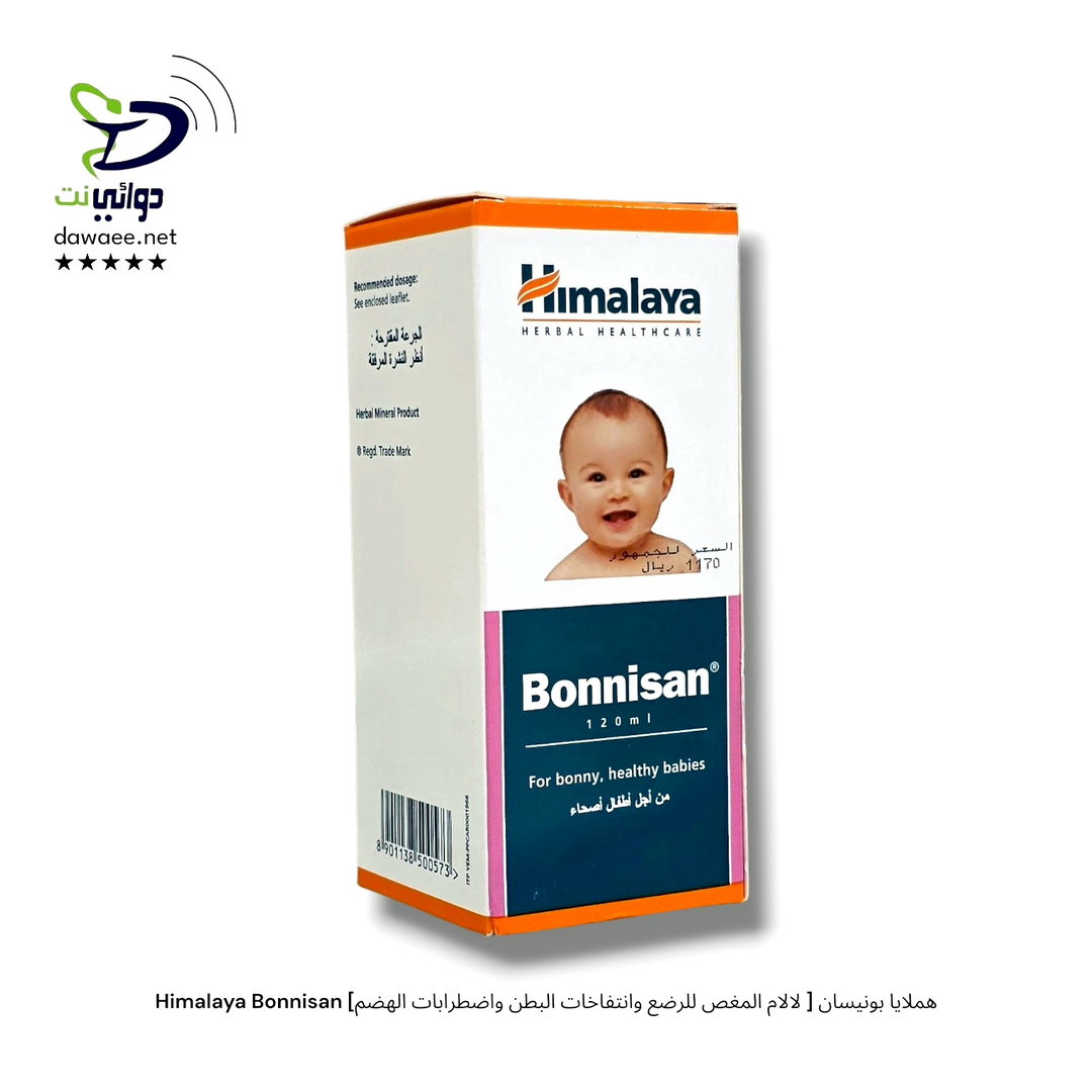 Himalaya Bonnisan هملايا بونيسان شراب [ لالام المغص للرضع وانتفاخات البطن واضطرابات الهضم] 
