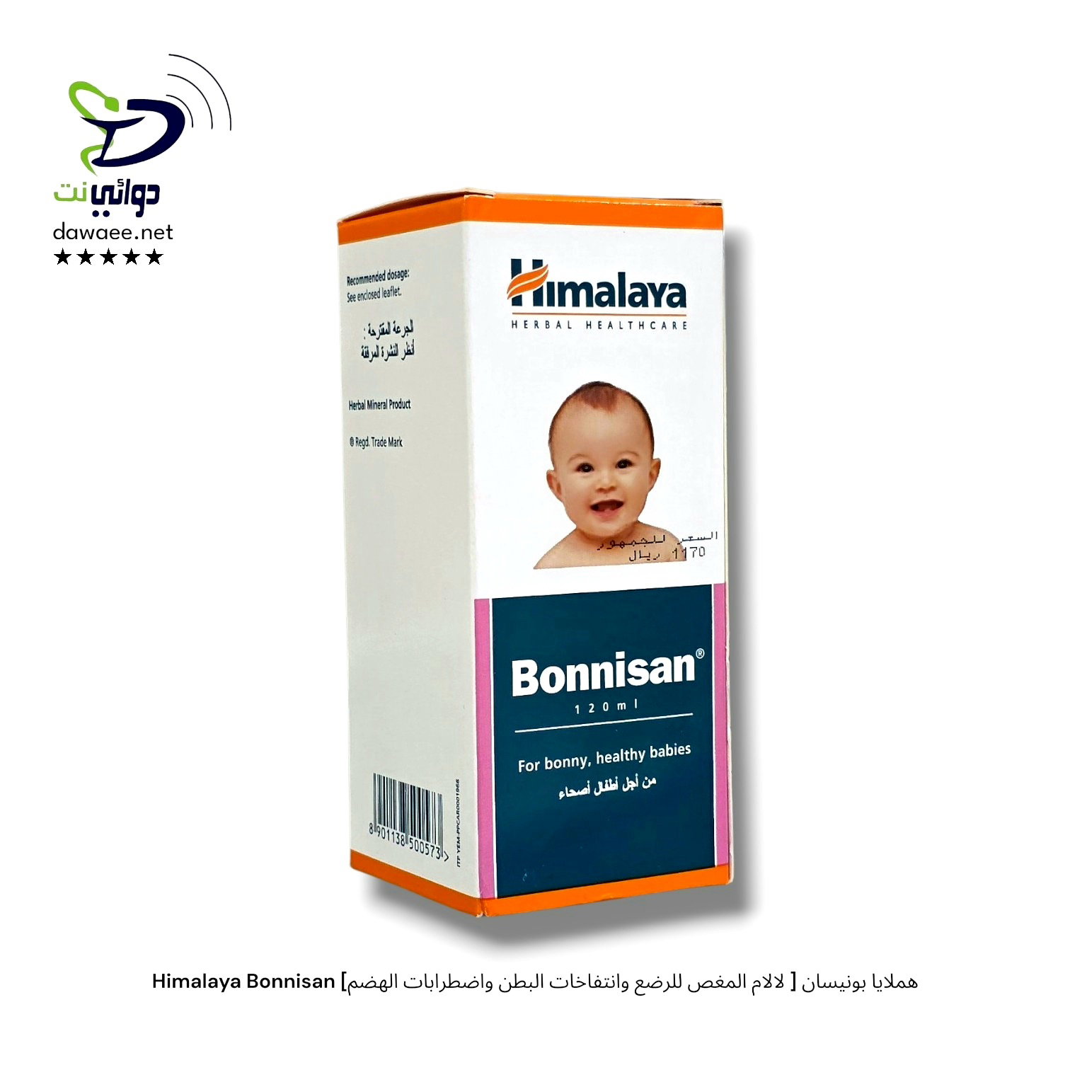 Himalaya Bonnisan هملايا بونيسان شراب [ لالام المغص للرضع وانتفاخات البطن واضطرابات الهضم] _0