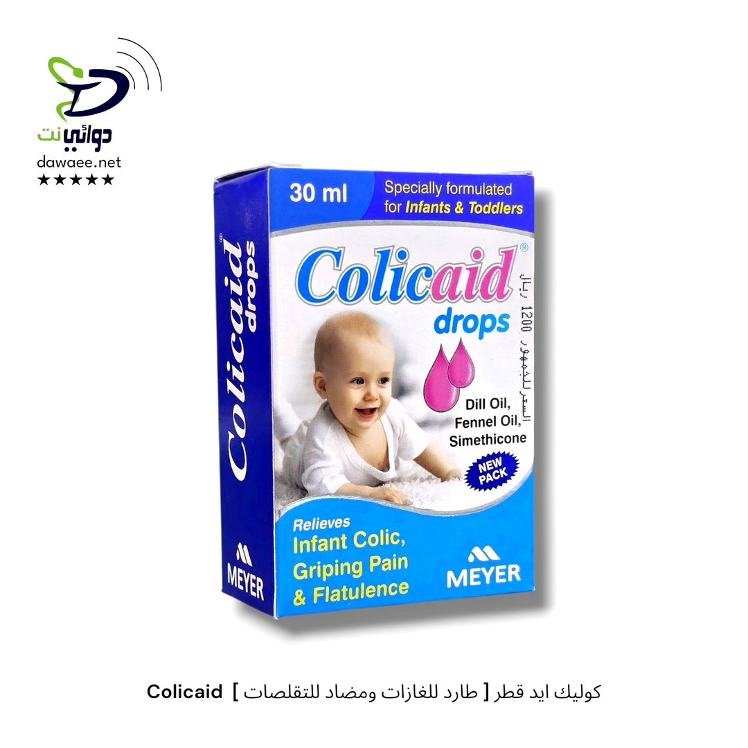 Colicaid  كوليك ايد قطر [ طارد للغازات ومضاد للتقلصات ] 