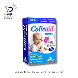 Colicaid  كوليك ايد قطر [ طارد للغازات ومضاد للتقلصات ] 