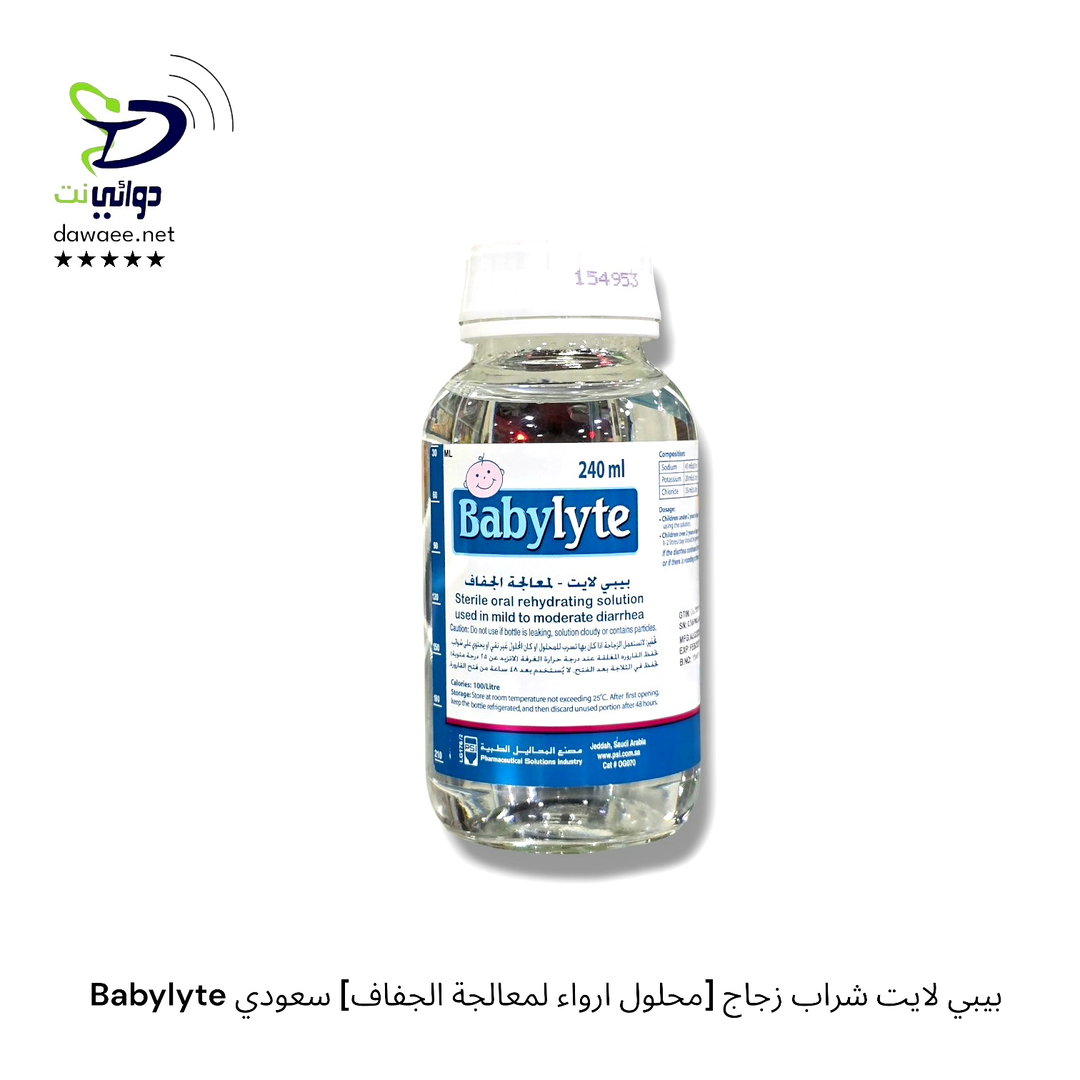 Babylyte بيبي لايت شراب زجاج [محلول ارواء لمعالجة الجفاف] سعودي
