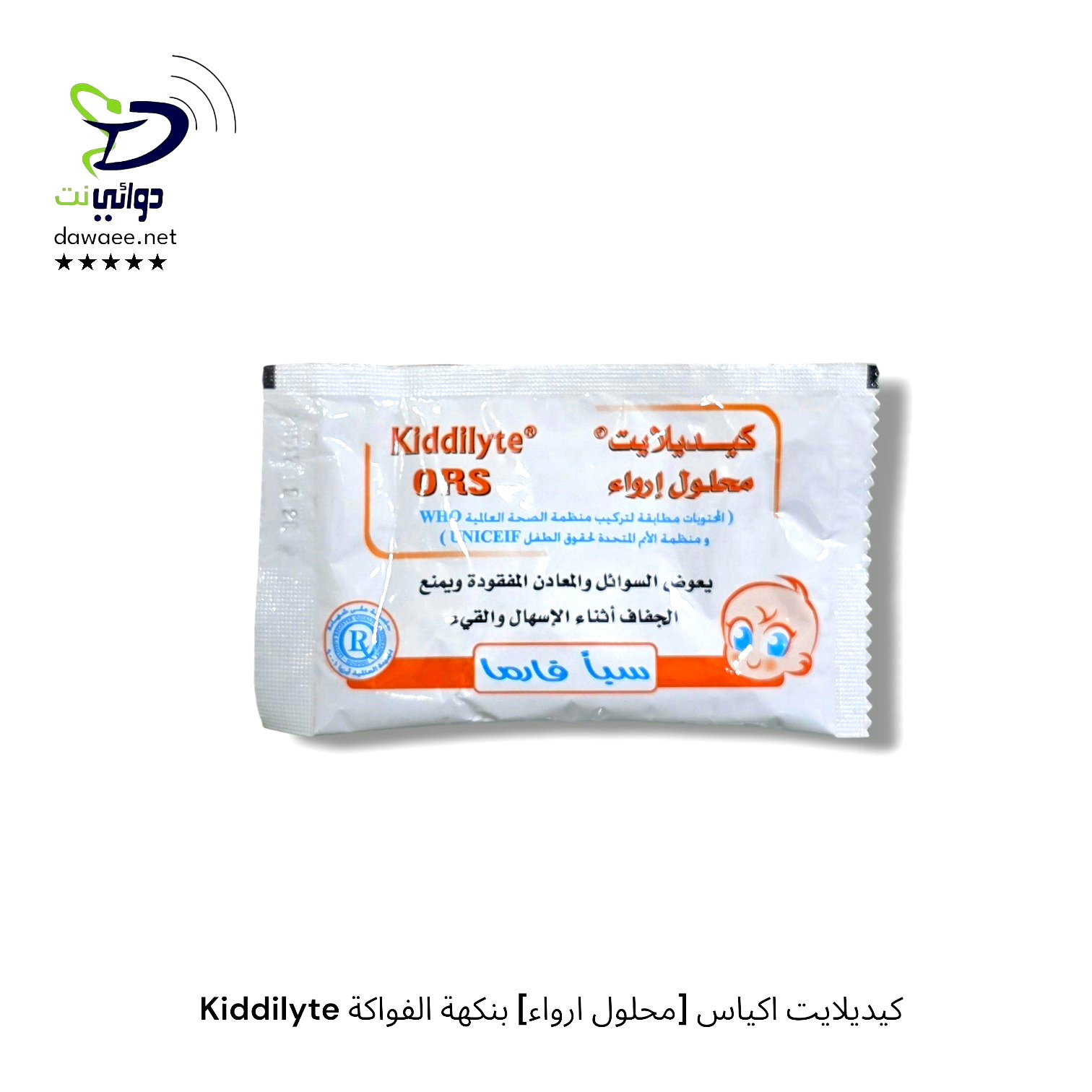 Kiddilyte كيديلايت اكياس [محلول ارواء] بنكهة الفواكة_0