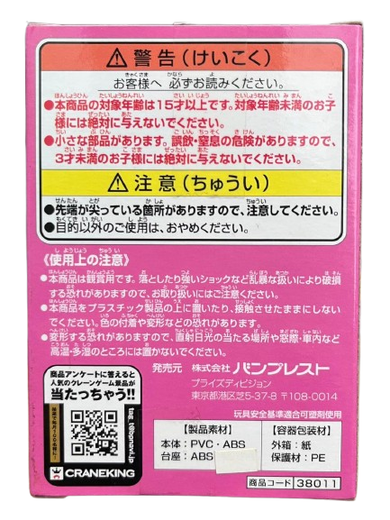 (Japan Version) Q Posket Petit - Vinsmoke Reiju "ONE PIECE"_7