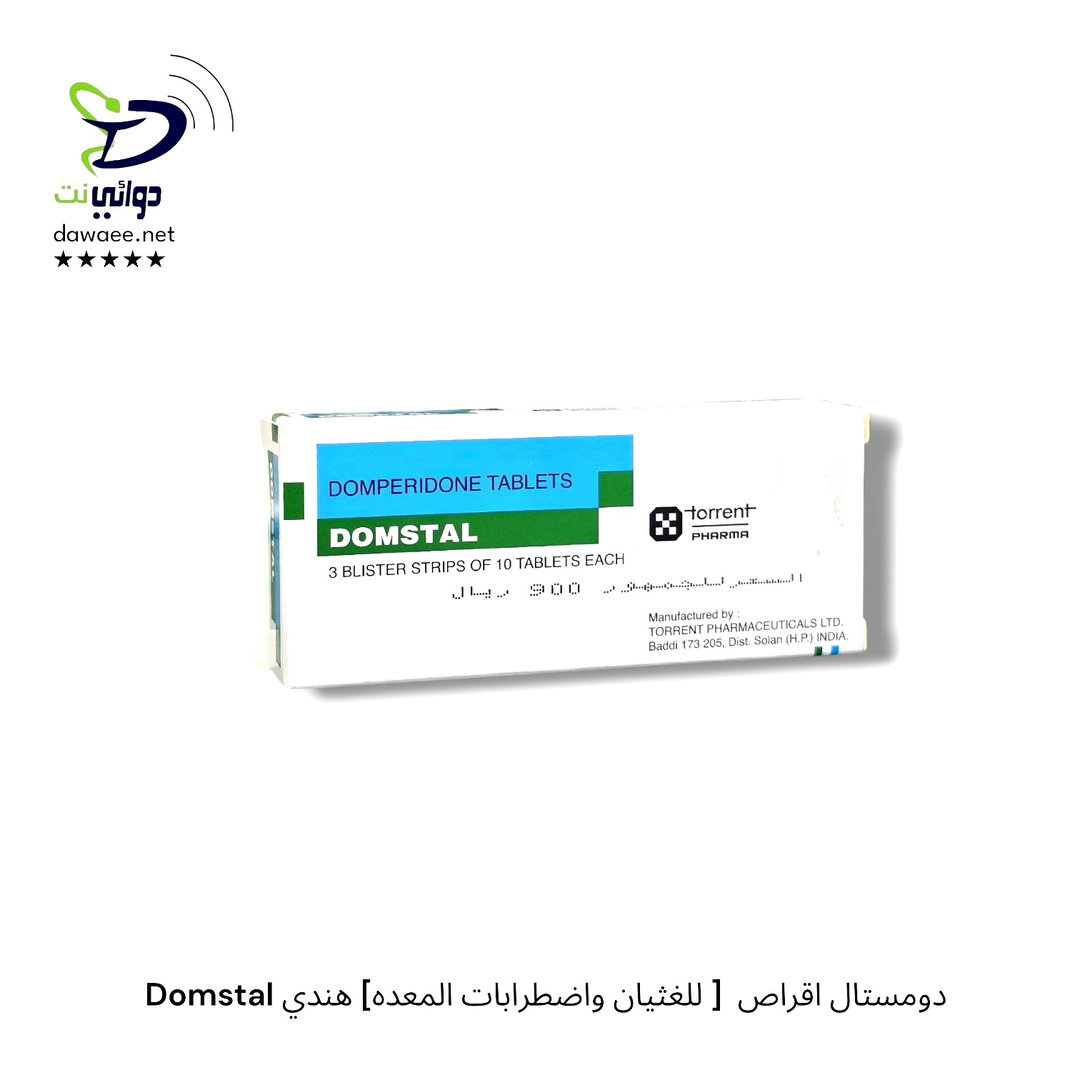 Domstal دومستال اقراص  [ للغثيان واضطرابات المعده] هندي