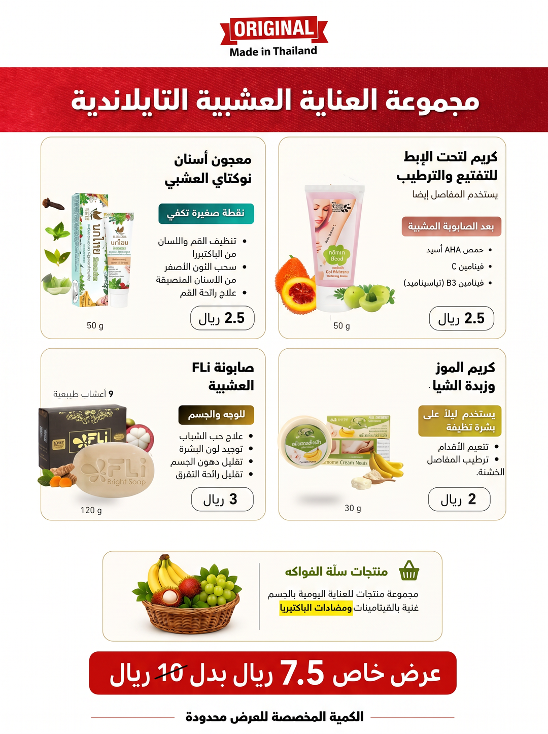(⭐⭐⭐) مجموعة نظافة الجسم المتكاملة