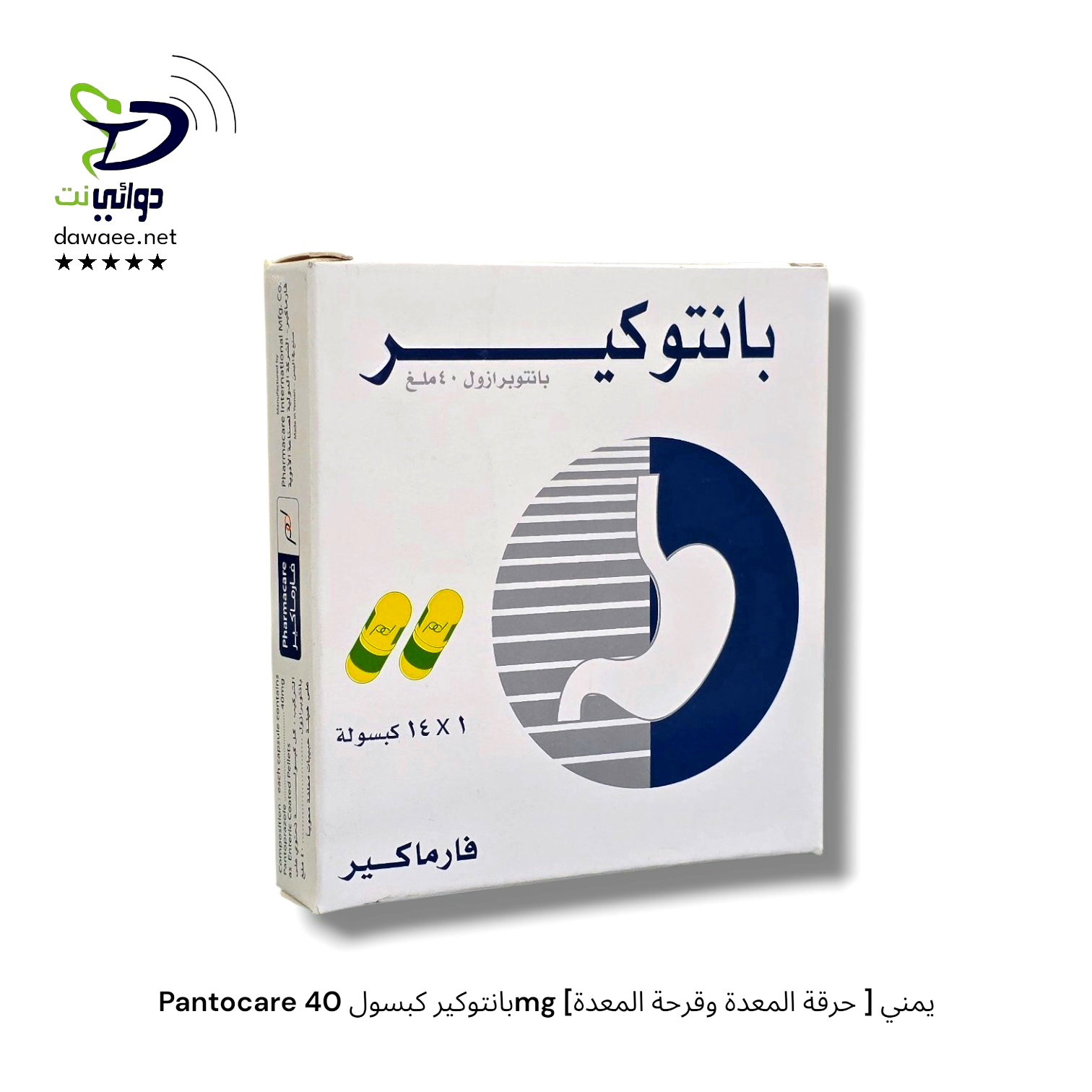 Pantocare بانتوكير كبسول 40mg [حرقة المعدة وقرحة المعدة ] يمني