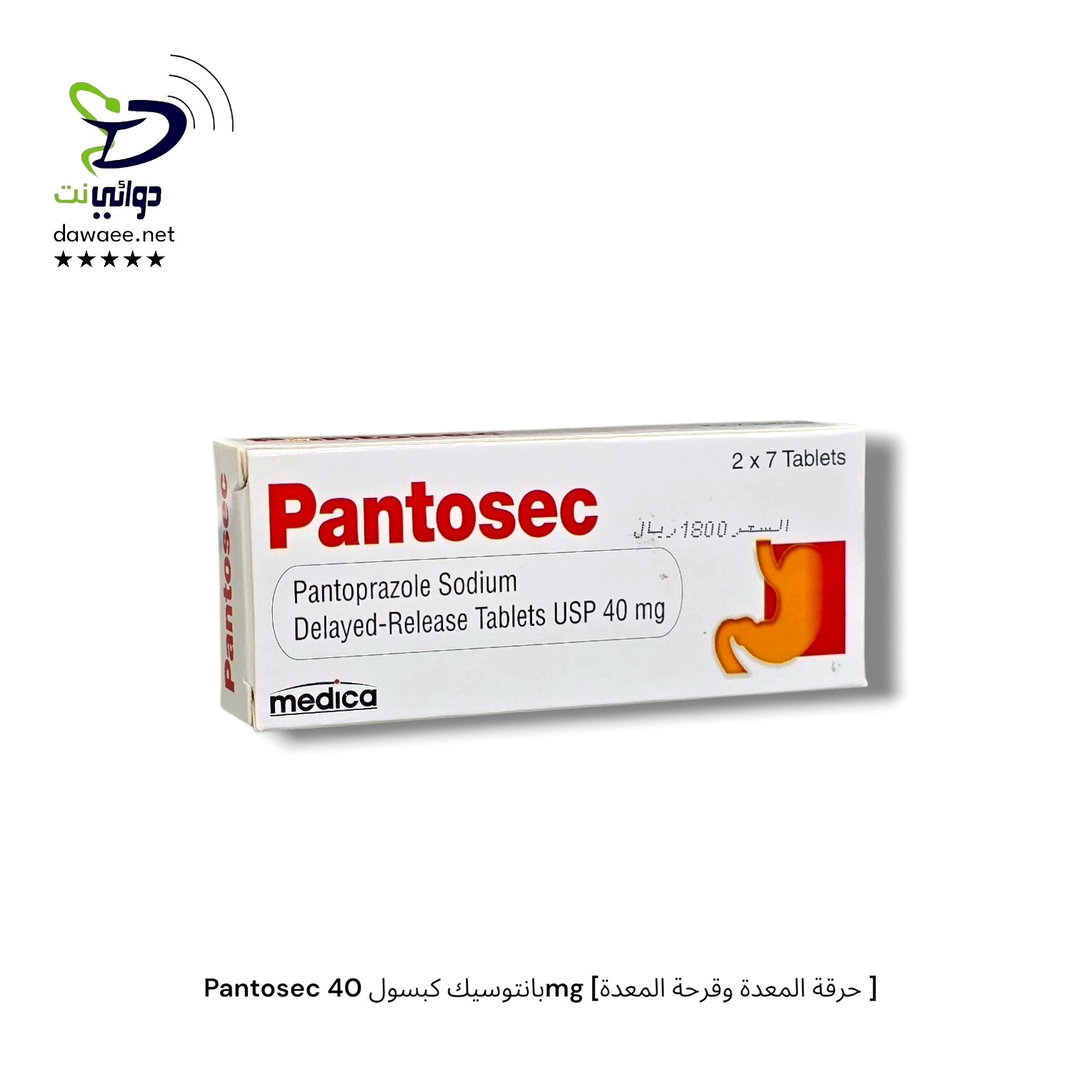 Pantosec بانتوسيك كبسول 40mg [حرقة المعدة وقرحة المعدة ]