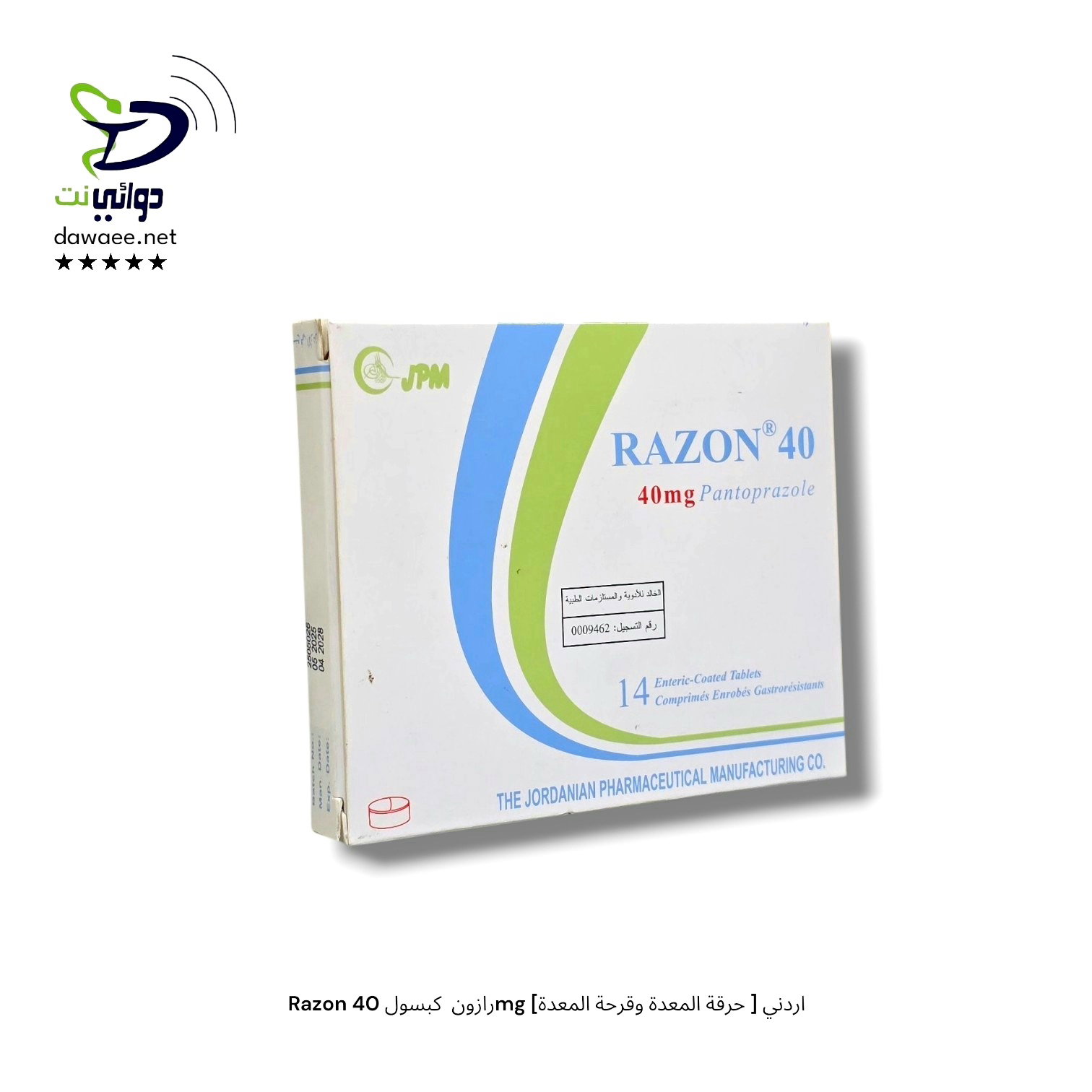 Razon رازون  كبسول 40mg [حرقة المعدة وقرحة المعدة ] اردني_0