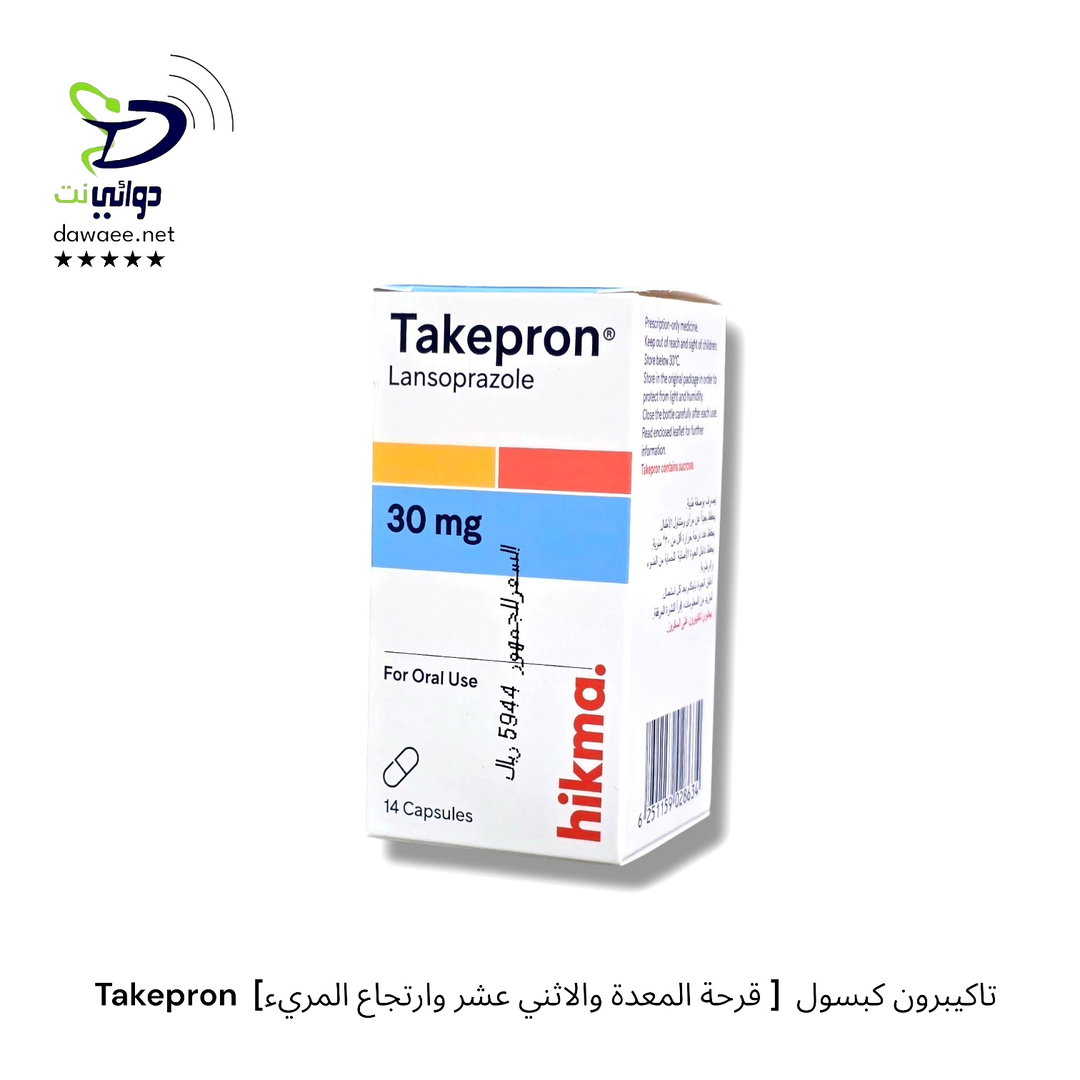 Takepron  تاكيبرون كبسول  [ قرحة المعدة والاثني عشر وارتجاع المريء] 