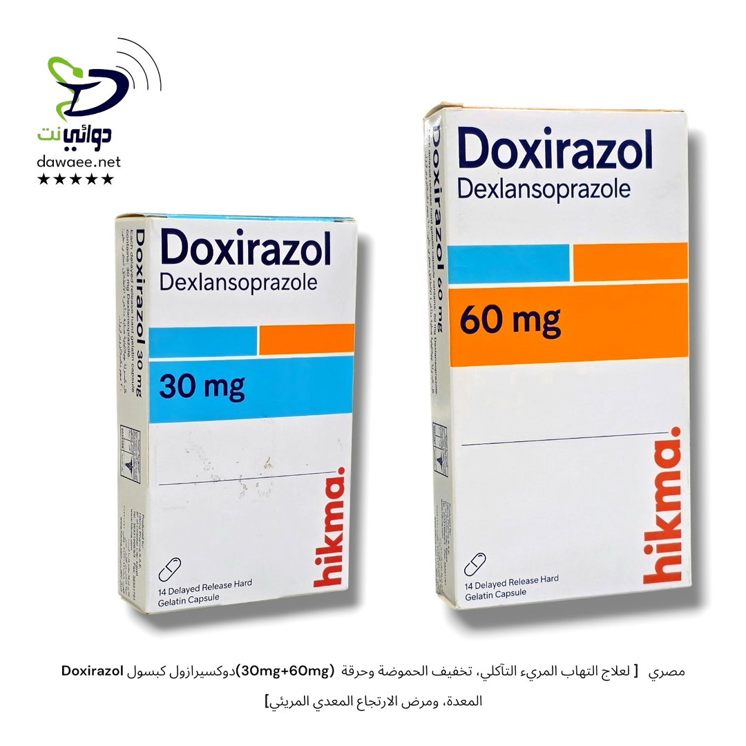 Doxirazol دوكسيرازول كبسول(30mg+60mg) مصري   [ لعلاج التهاب المريء التآكلي، تخفيف الحموضة وحرقة المعدة، ومرض الارتجاع المعدي المريئي] 