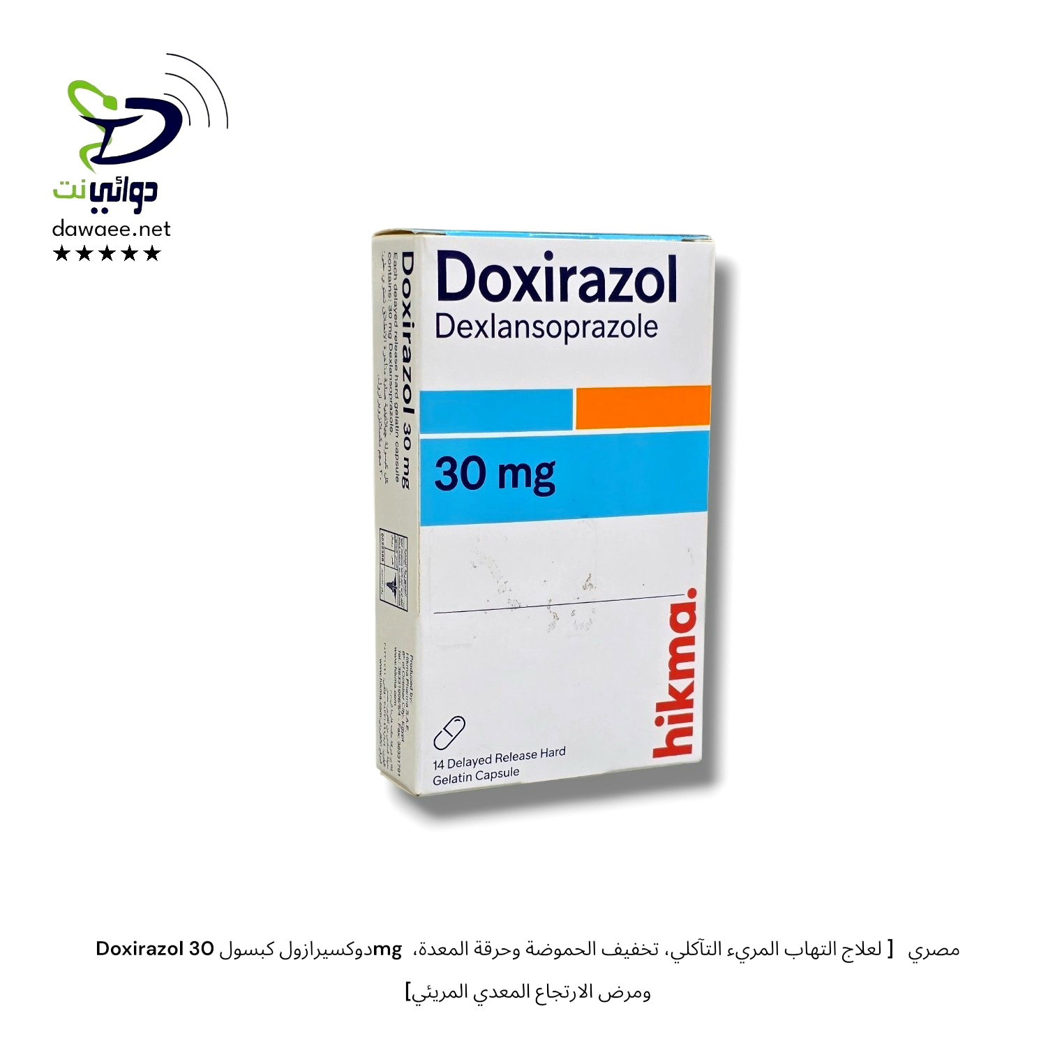 Doxirazol دوكسيرازول كبسول(30mg+60mg) مصري   [ لعلاج التهاب المريء التآكلي، تخفيف الحموضة وحرقة المعدة، ومرض الارتجاع المعدي المريئي] _1