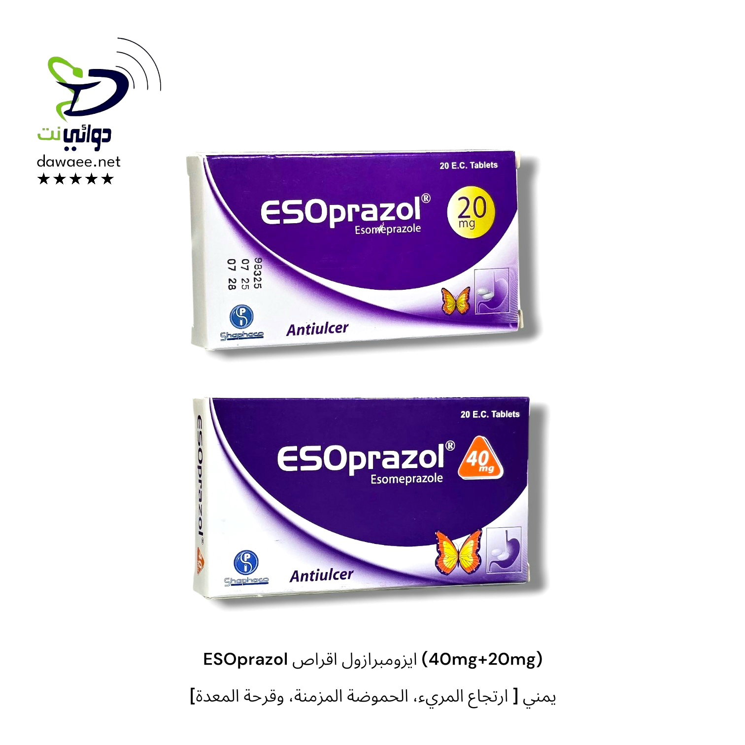 ESOprazol ايزومبرازول اقراص (40mg+20mg)  [ارتجاع المريء، الحموضة المزمنة، وقرحة المعدة ] يمني_0