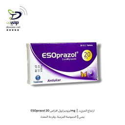 ESOprazol ايزومبرازول اقراص (40mg+20mg)  [ارتجاع المريء، الحموضة المزمنة، وقرحة المعدة ] يمني