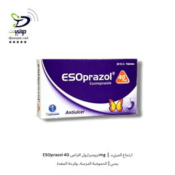 ESOprazol ايزومبرازول اقراص (40mg+20mg)  [ارتجاع المريء، الحموضة المزمنة، وقرحة المعدة ] يمني