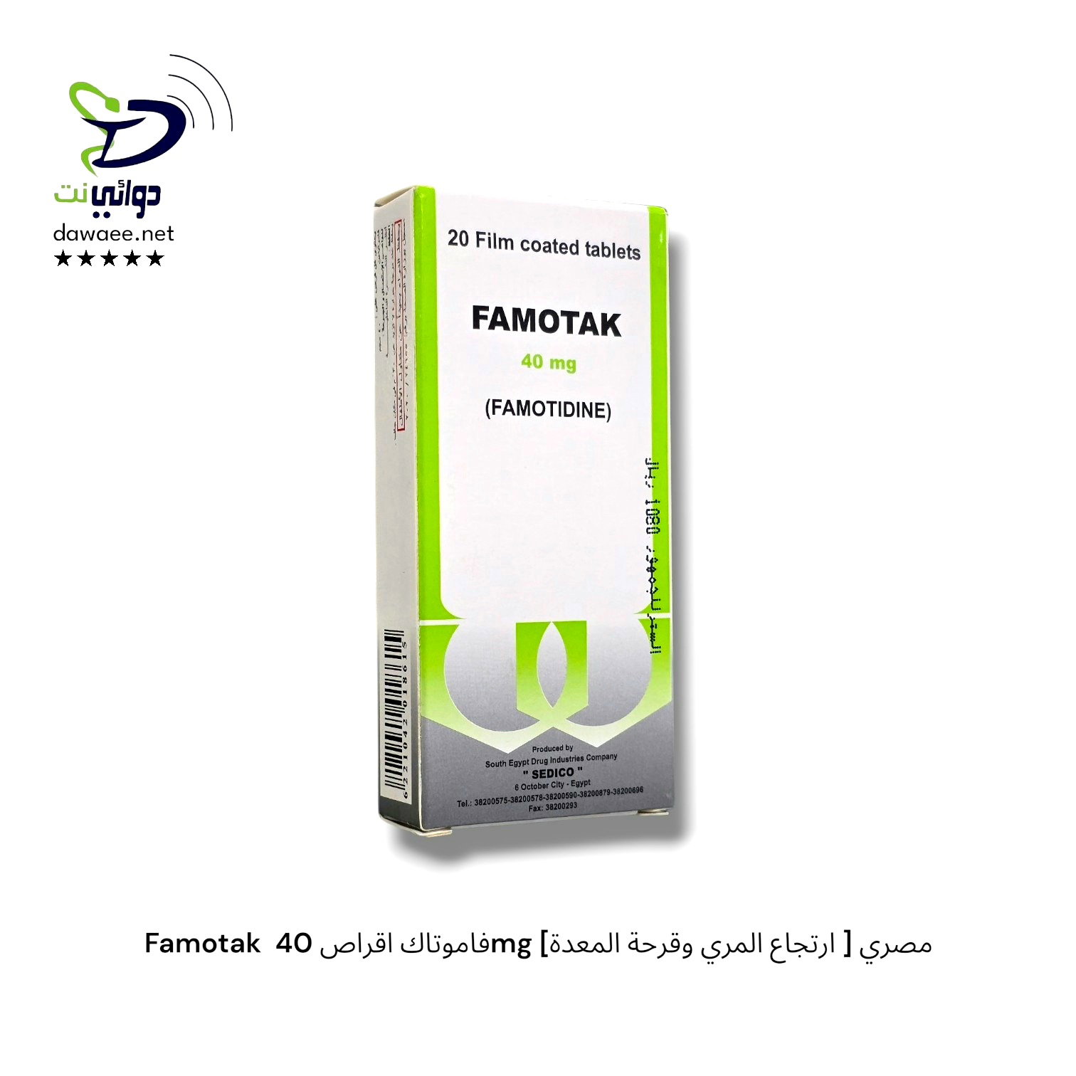 Famotak  فاموتاك اقراص 40mg [ارتجاع المري وقرحة المعدة ] مصري_0