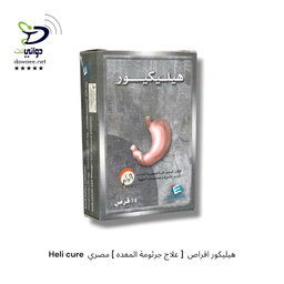 Heli cure  هيليكور اقراص  [ علاج جرثومة المعده ] مصري