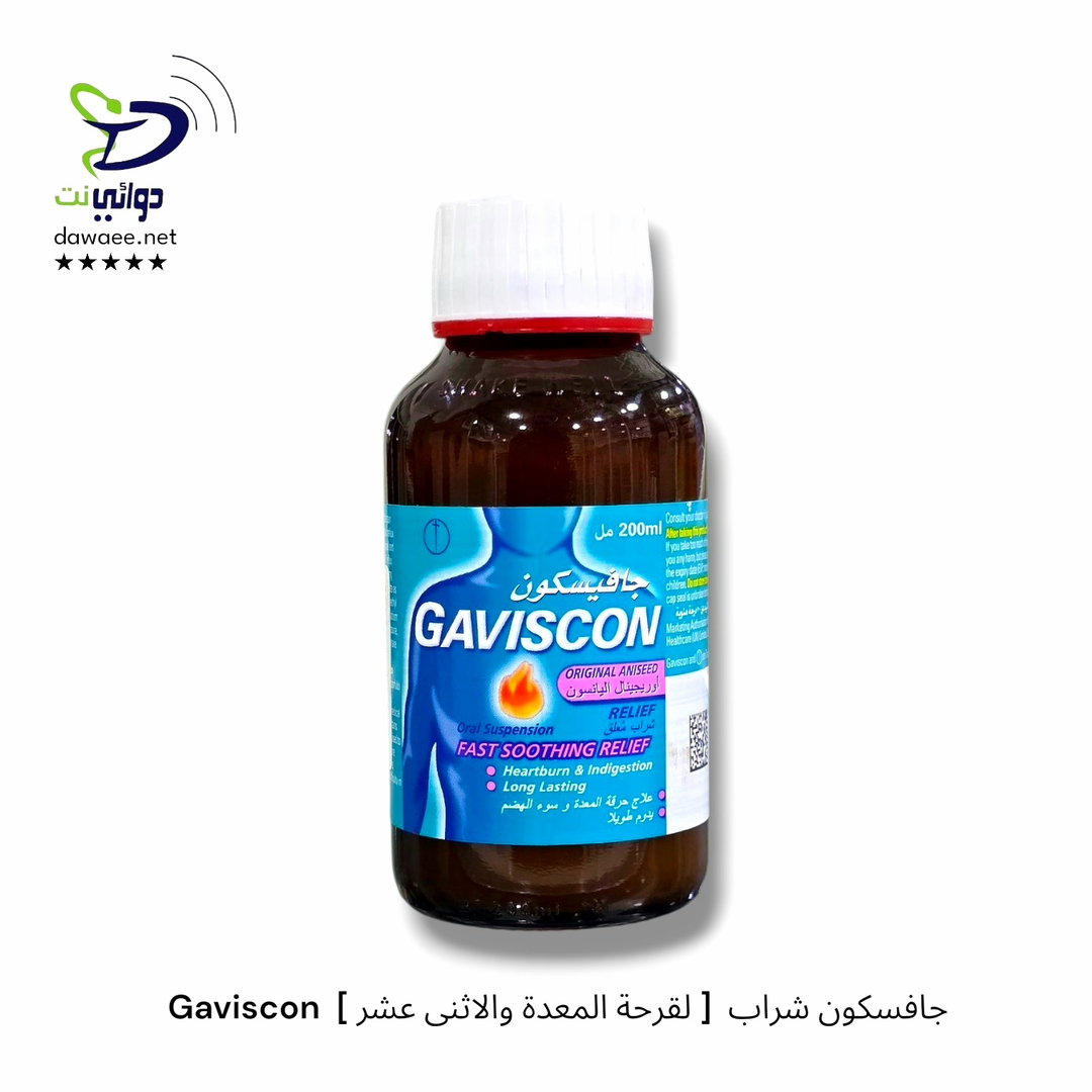 Gaviscon  جافسكون شراب  [ لقرحة المعدة والاثنى عشر ]