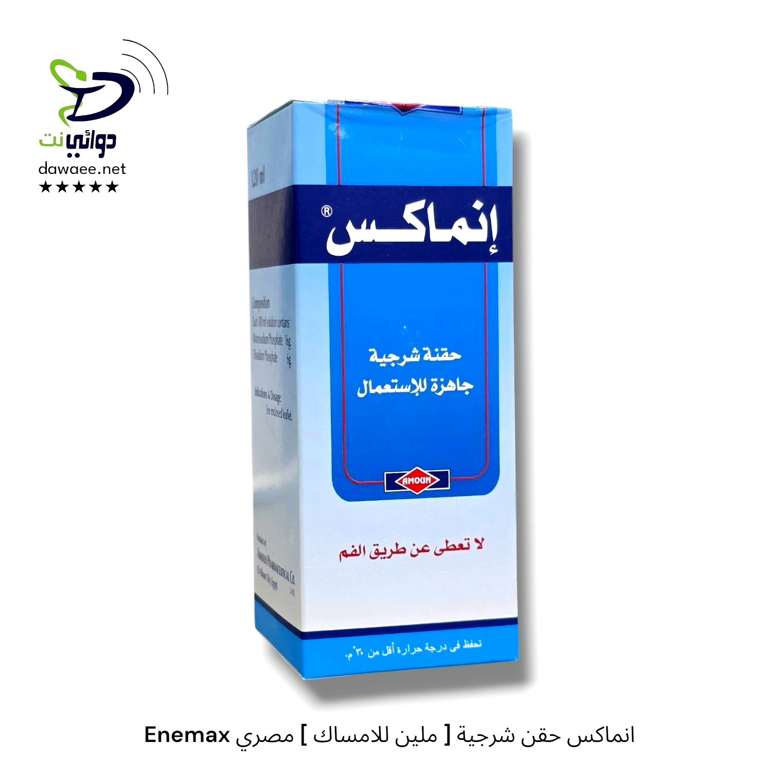 Enemax انماكس حقن شرجية [ ملين للامساك ] مصري_0