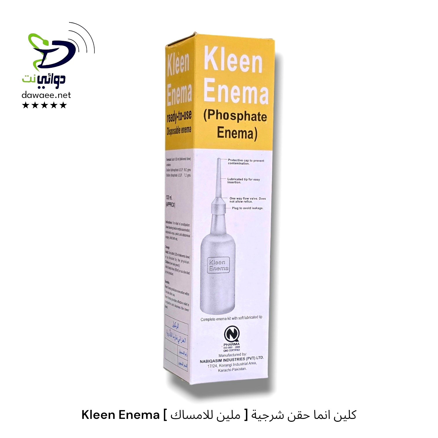 Kleen Enema كلين انما حقن شرجية [ ملين للامساك ] _0