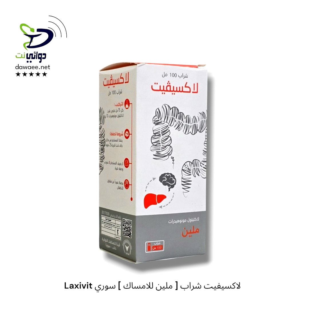 Laxivit لاكسيفيت شراب [ ملين للامساك ] سوري
