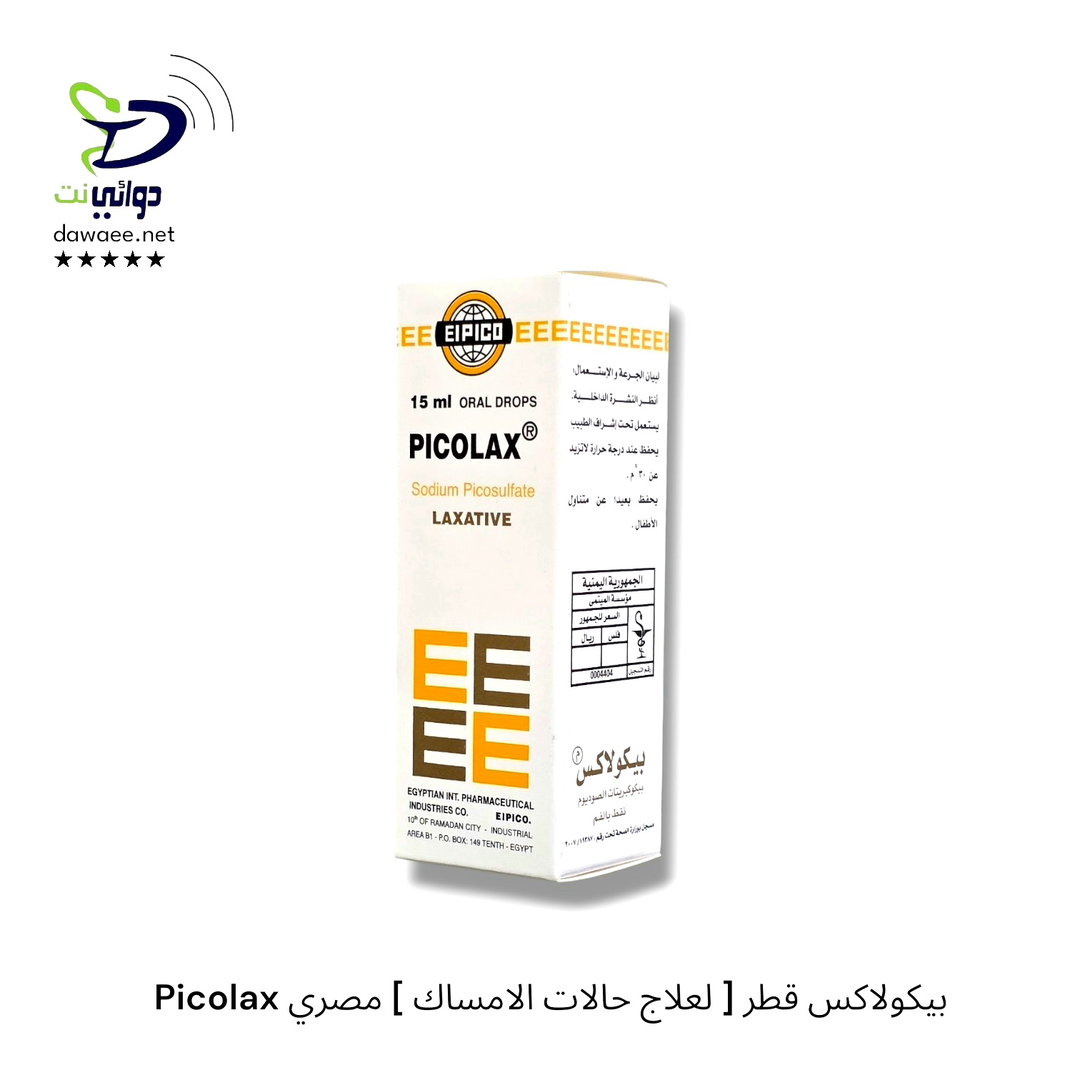 Picolax بيكولاكس قطر [ لعلاج حالات الامساك ] مصري