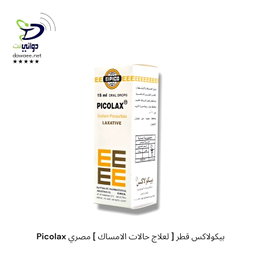 Picolax بيكولاكس قطر [ لعلاج حالات الامساك ] مصري