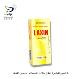 Laxin لاكسين اقراص[ لعلاج حالات الامساك ] مصري