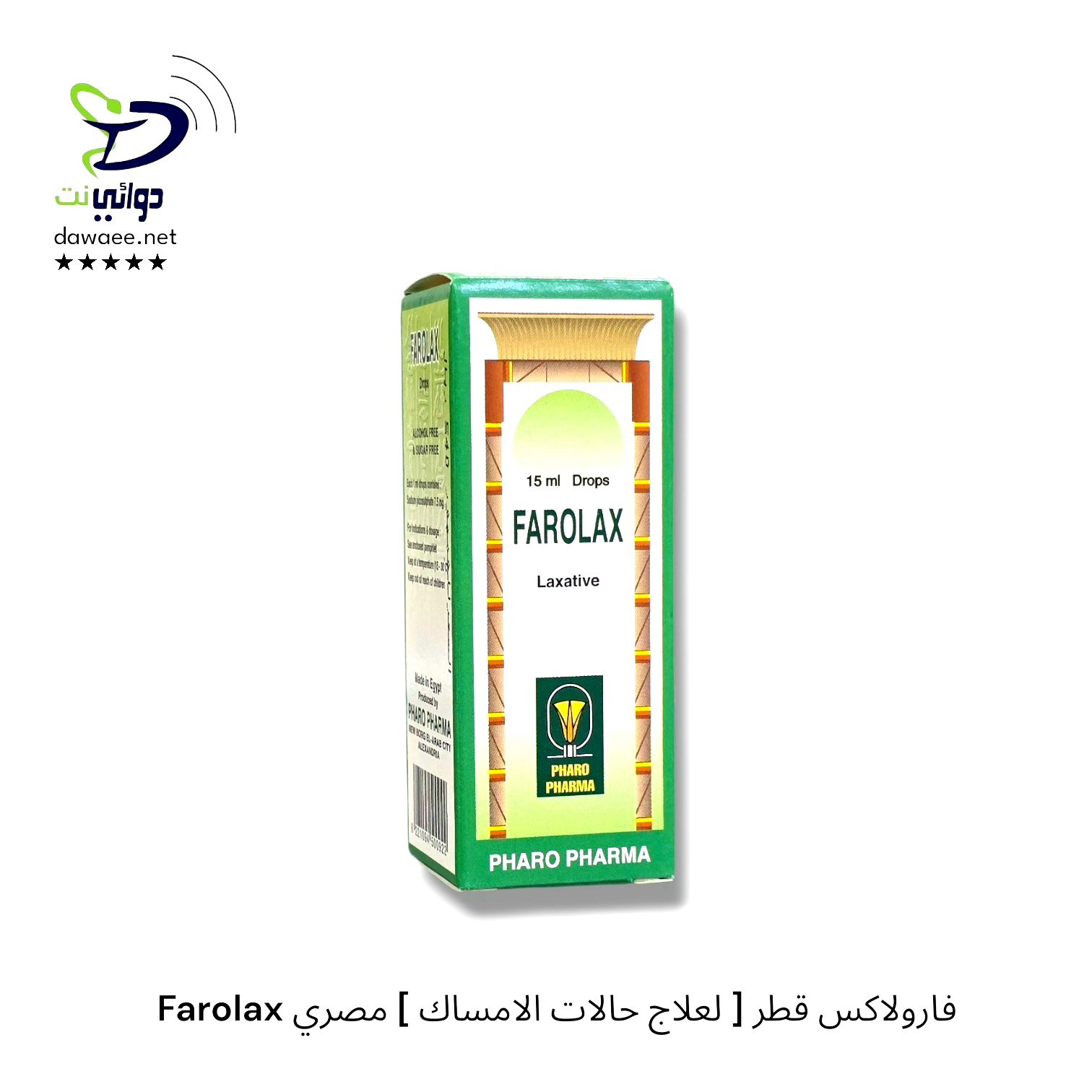 Farolax فارولاكس قطر [ لعلاج حالات الامساك ] مصري_0