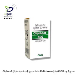 Ciplacef سيبلاسيف فيال[ مضاد حيوي Ceftriaxone] قوة (1000mg+500mg+250mg) هندي