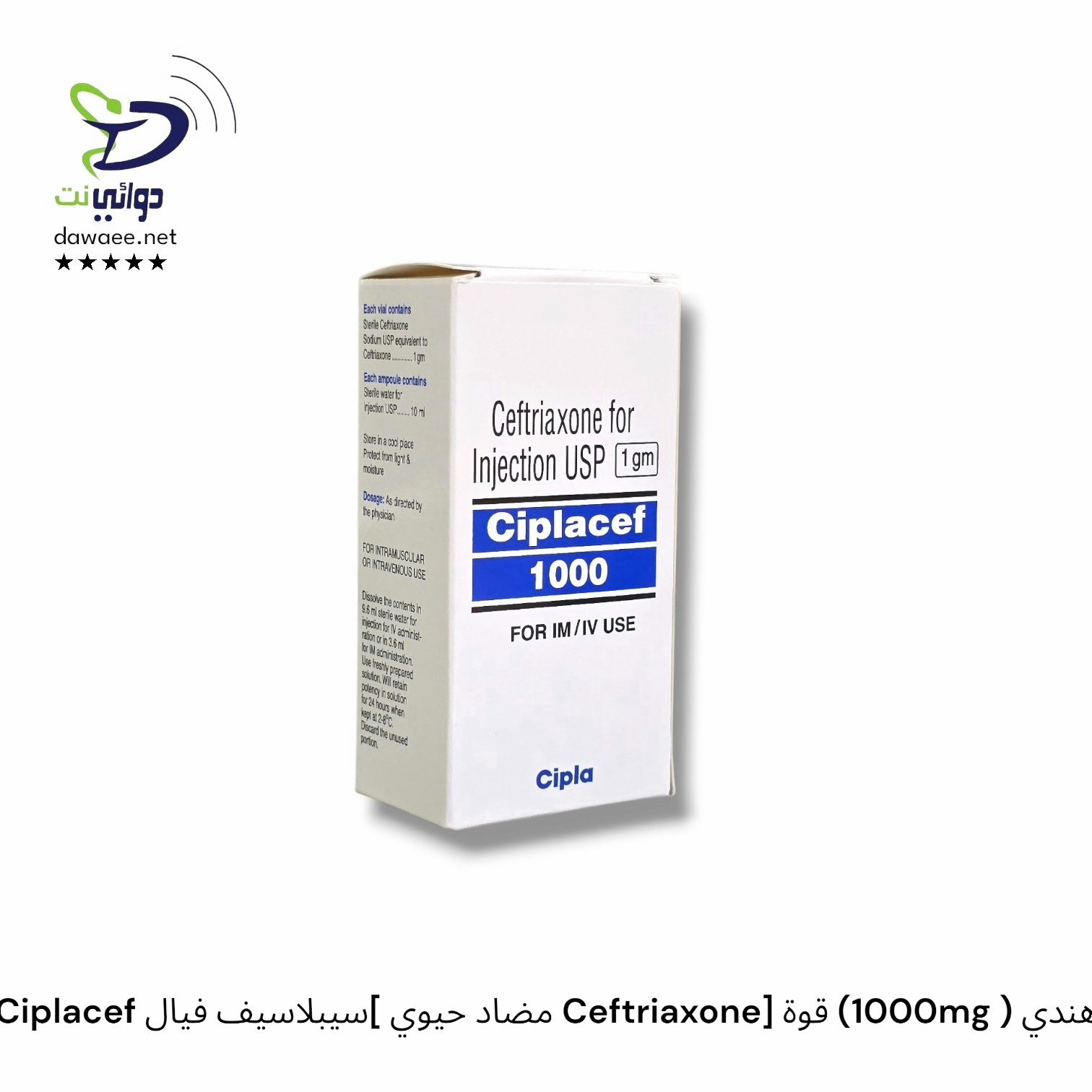 Ciplacef سيبلاسيف فيال[ مضاد حيوي Ceftriaxone] قوة (1000mg+500mg+250mg) هندي_3