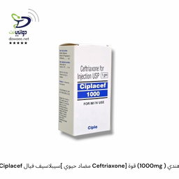 Ciplacef سيبلاسيف فيال[ مضاد حيوي Ceftriaxone] قوة (1000mg+500mg+250mg) هندي