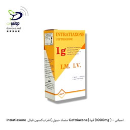 Intratiaxone  انتراتياكسون فيال[ مضاد حيوي Ceftriaxone] قوة (500mg+1000mg ) - اسباني
