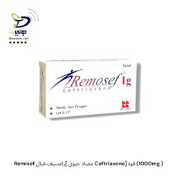 Remisef رامسيف فيال[ مضاد حيوي Ceftriaxone] قوة (1000mg )