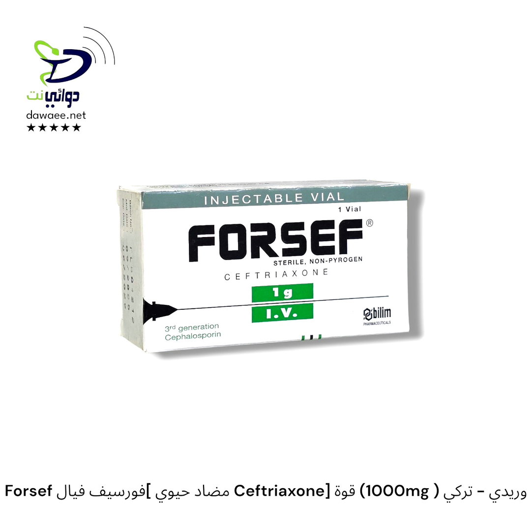 Forsef فورسيف فيال[ مضاد حيوي Ceftriaxone] قوة (1000mg ) وريدي - تركي 