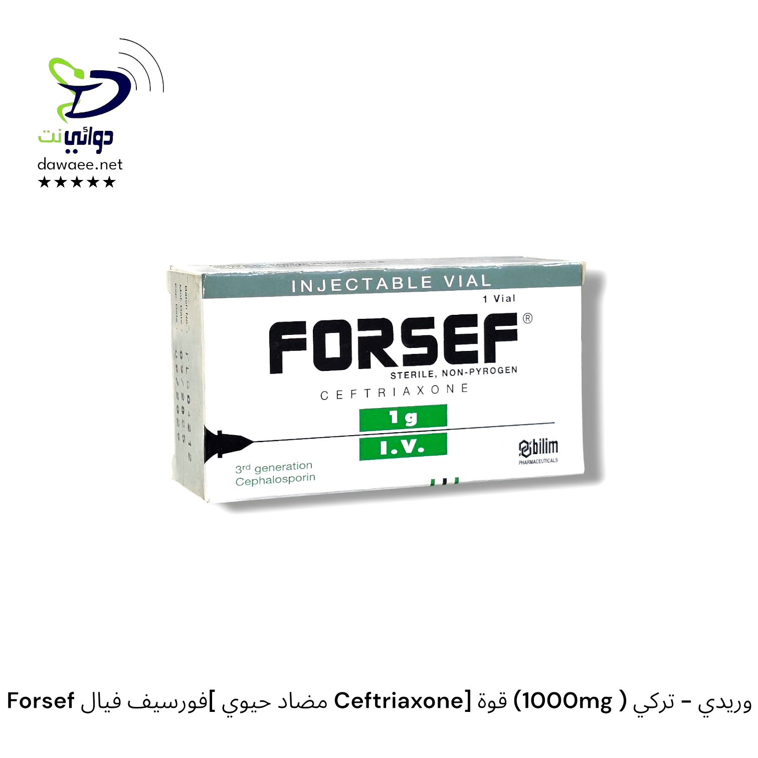 Forsef فورسيف فيال[ مضاد حيوي Ceftriaxone] قوة (1000mg ) وريدي - تركي _0
