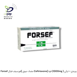 Forsef فورسيف فيال[ مضاد حيوي Ceftriaxone] قوة (1000mg ) وريدي - تركي 