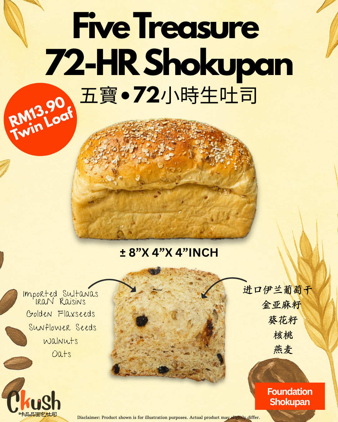 🌾Five Treasure·72-HR Shokupan 五宝·72小时生吐司