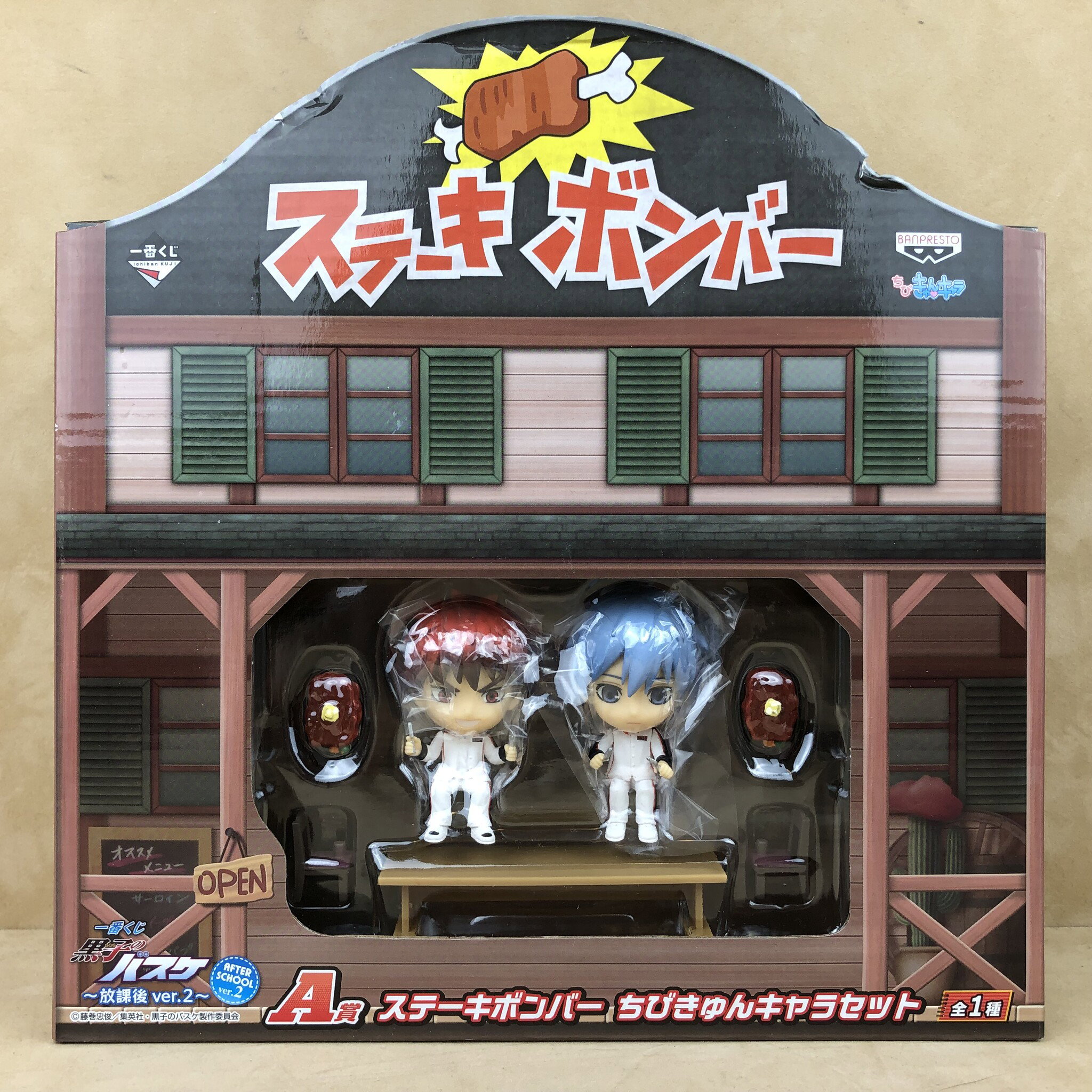 (Japan Version) Ichiban Kuji - Steak Bomber Set Chibi Kyun-Chara "KUROKO NO BASKET"_3