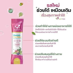NEW🛒💕 FIBER ไฟเบอร์คุณหมอ มี2สูตร