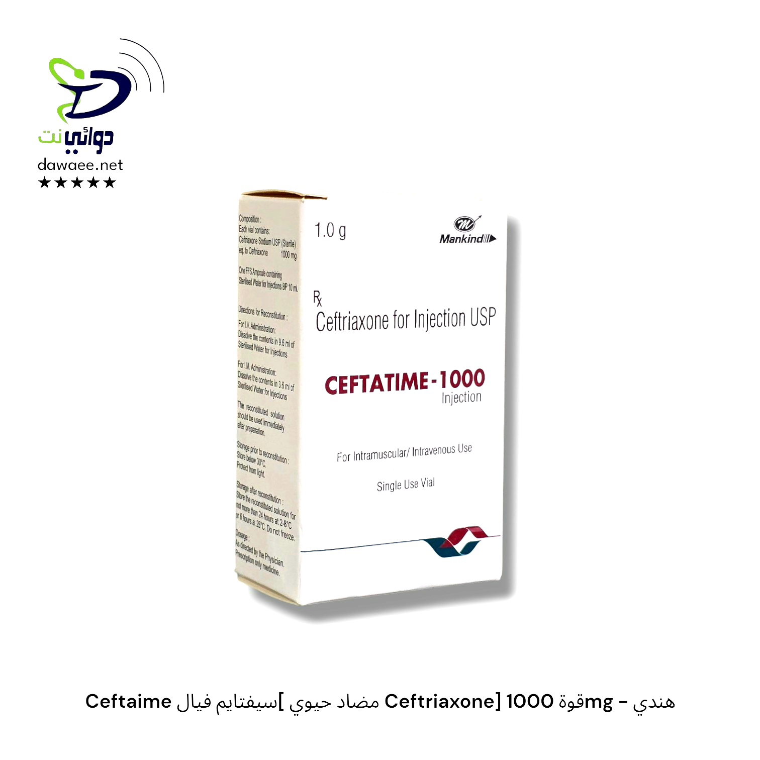 Ceftaime سيفتايم فيال[ مضاد حيوي Ceftriaxone] قوة 1000mg - هندي_0