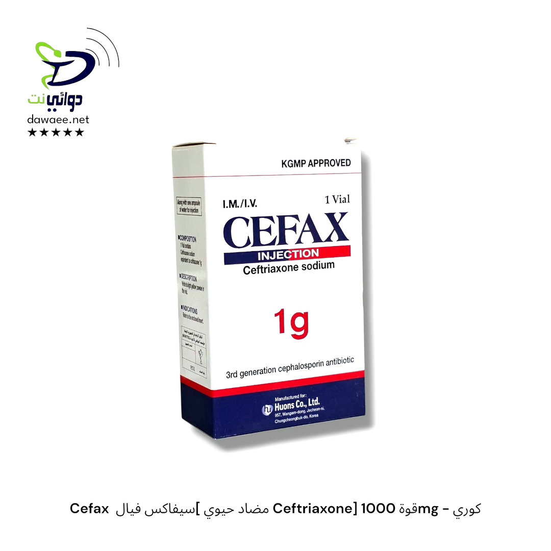 Cefax  سيفاكس فيال[ مضاد حيوي Ceftriaxone] قوة 1000mg - كوري
