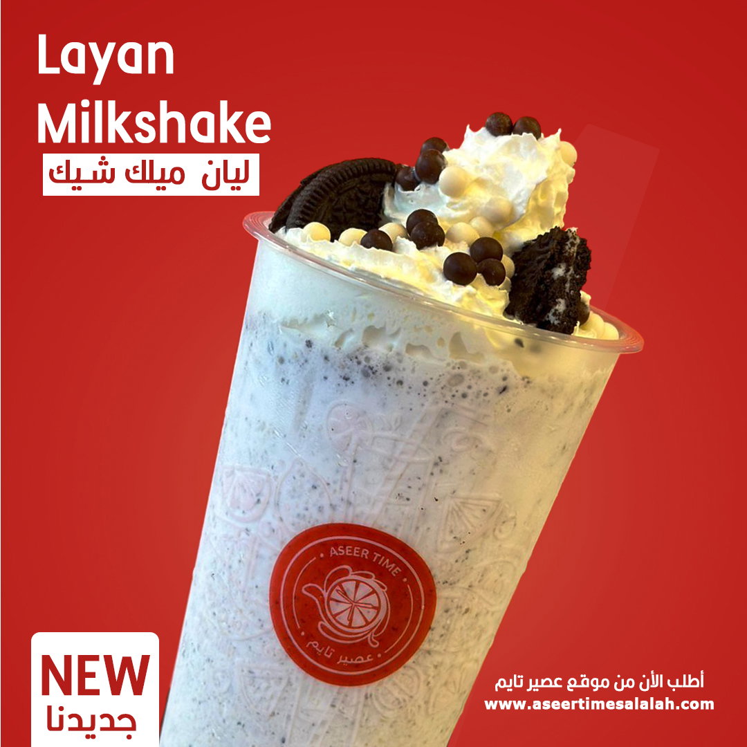 Layan Milkshake | ليان ميلك شيك