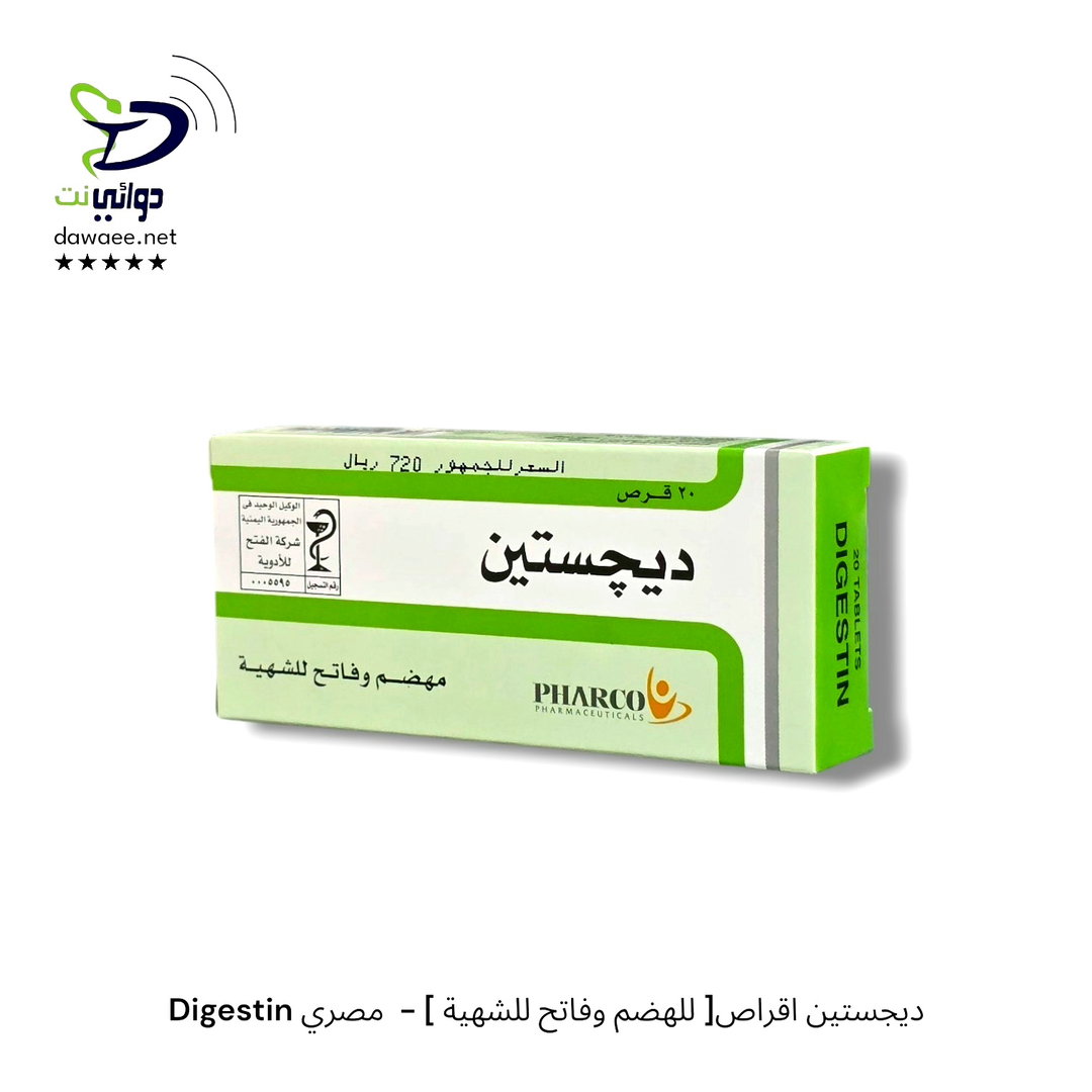 Digestin ديجستين اقراص[ للهضم وفاتح للشهية ] -  مصري