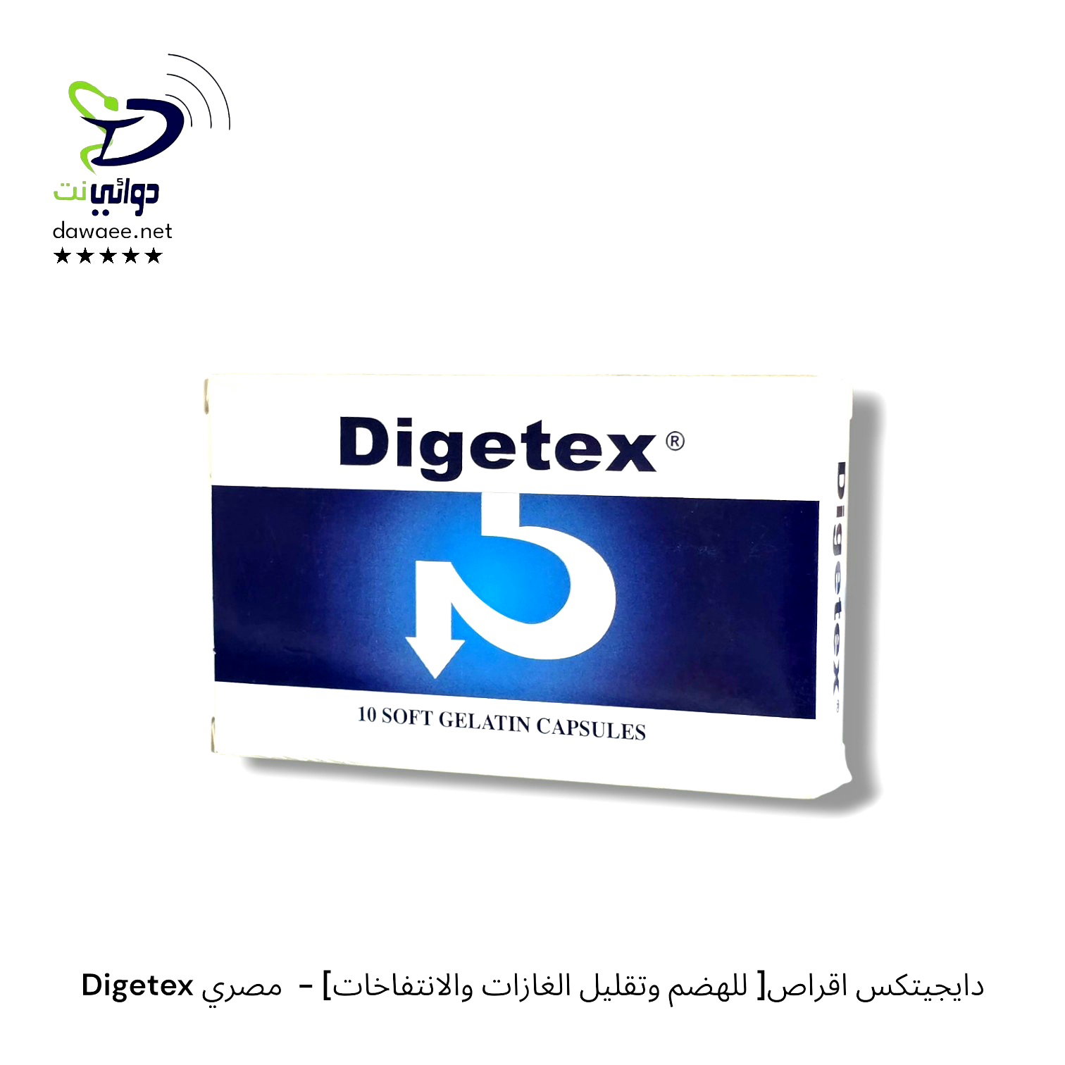 Digetex دايجيتكس اقراص[ للهضم وتقليل الغازات والانتفاخات] -  مصري_0
