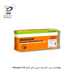 Mexagur ميكسيجور  اقراص[ مشهي للاكل ] قوة 0.5mg