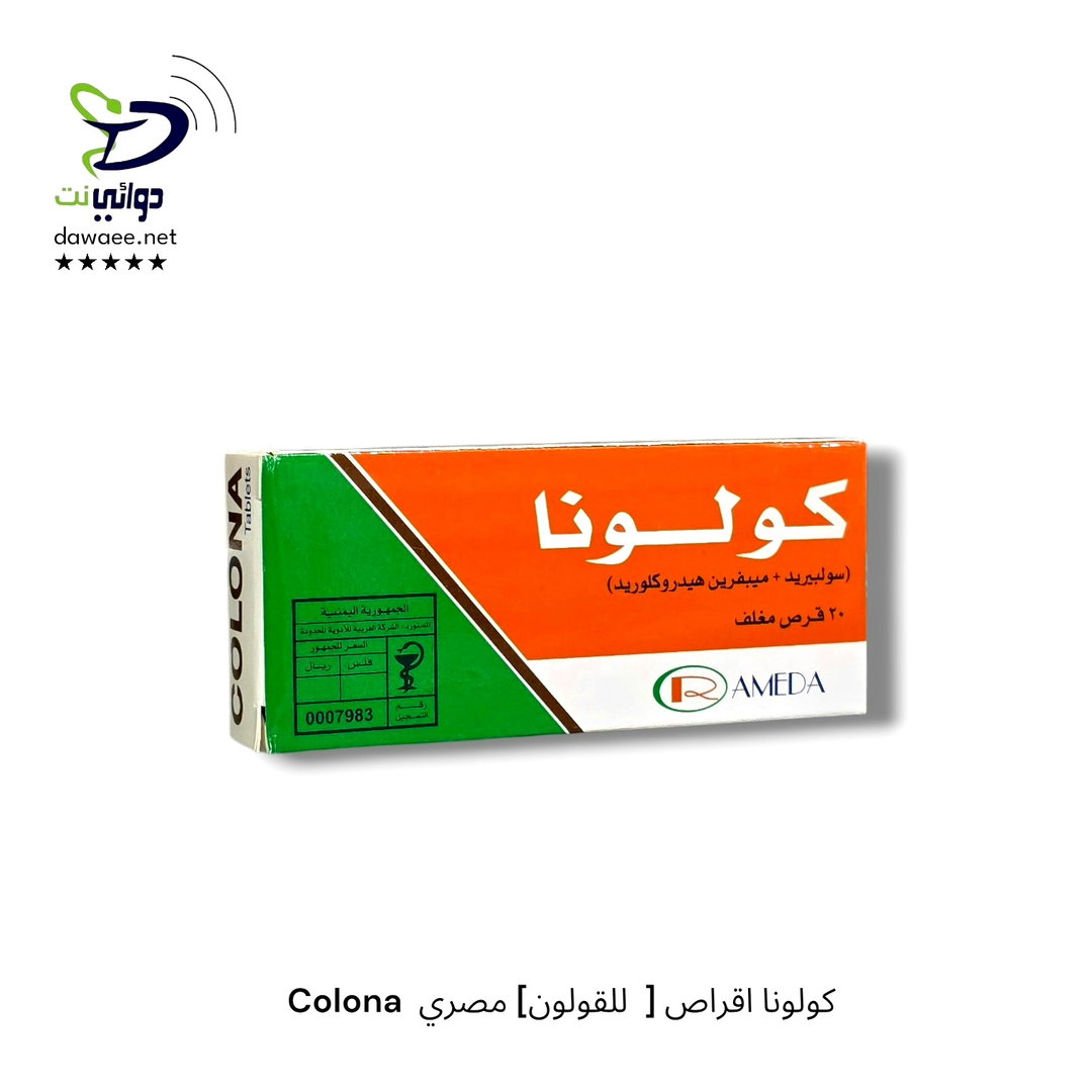 Colona  كولونا اقراص [  للقولون] مصري